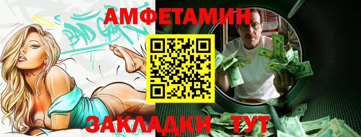 АМФЕТАМИН Розовый  Вход с VPN  Amphetamine  Ковров 