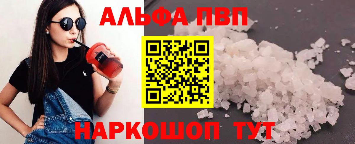Альфа ПВП Crystall  Вход с VPN  APVP  Альфа ПВП крисы CK  Alpha PVP крисы CK  Ковров 