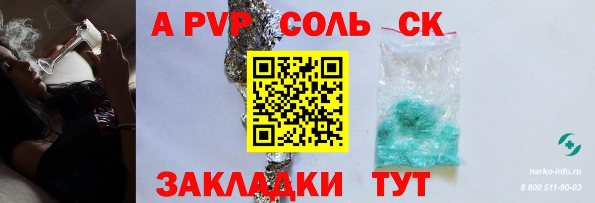 Alpha-PVP Соль Ковров