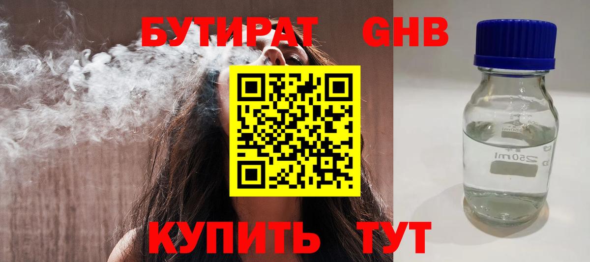 Ковров  БУТИРАТ буратино  Вход с VPN 