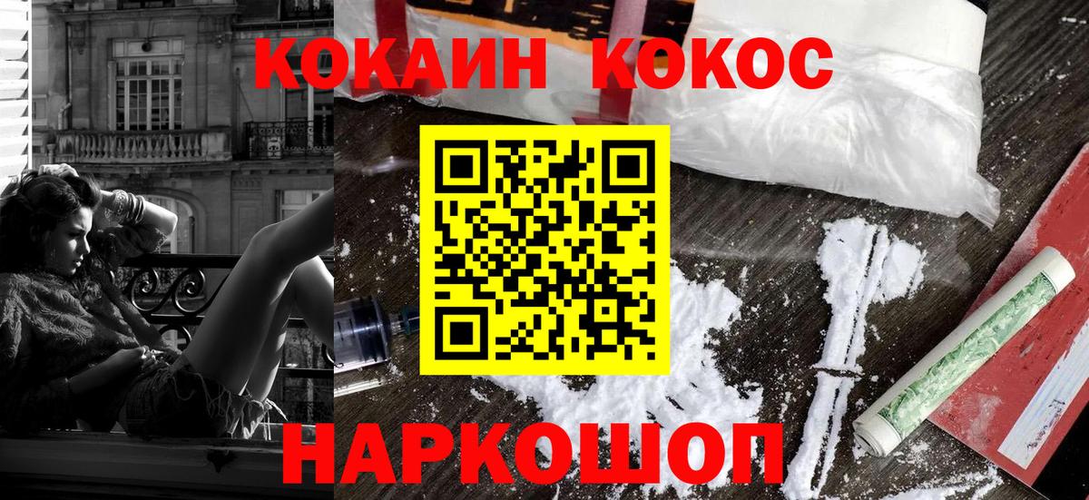 COCAIN Боливия  Кокаин  Вход с VPN  Ковров  наркошоп  Кокаин 97% 