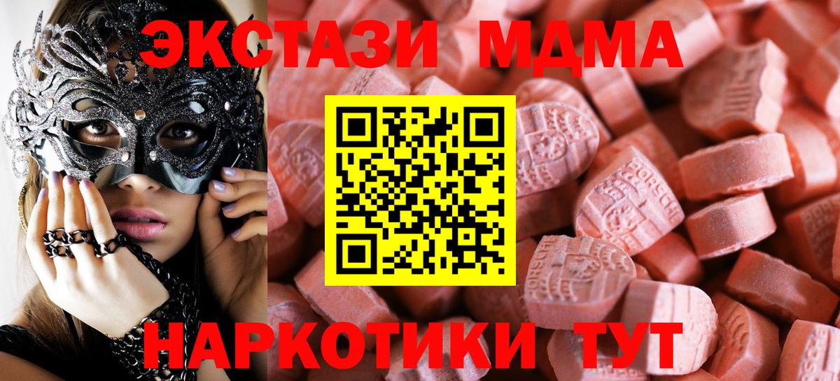 мега рабочий сайт  Ecstasy  Вход с VPN  Ковров  Экстази Дубай  Ecstasy 250 мг 