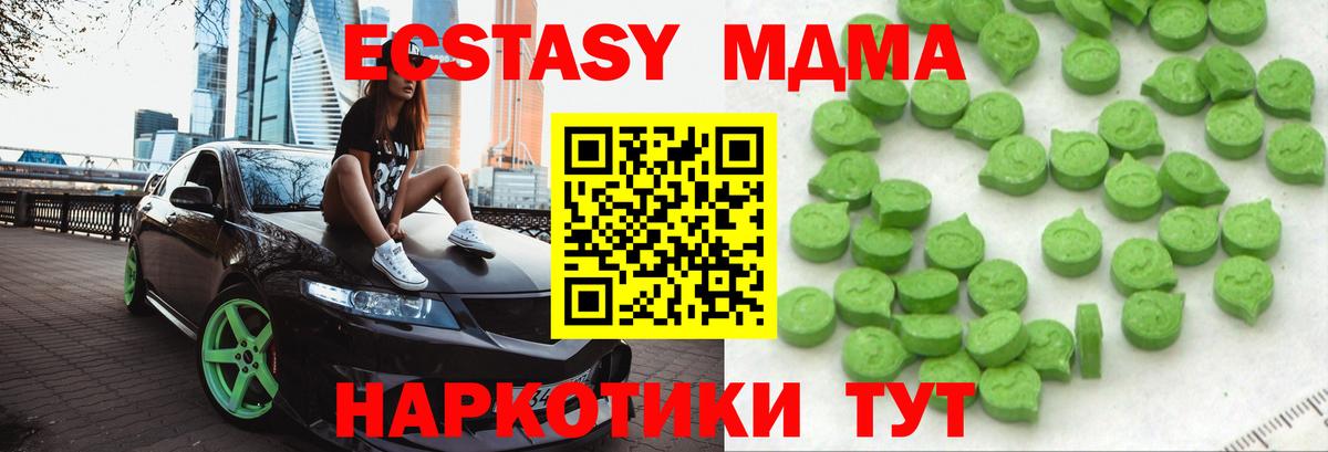 Ecstasy 250 мг Ковров