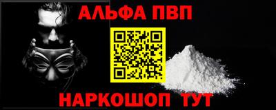 альфа пвп VHQ Гусиноозёрск