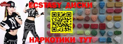 ECSTASY Гусь-Хрустальный