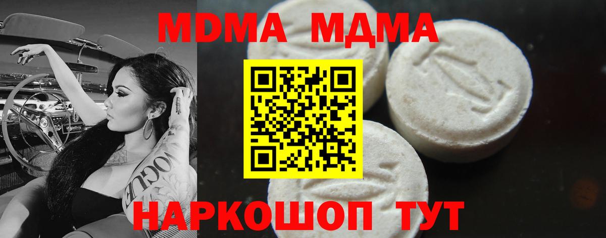 MDMA VHQ  MDMA crystal  Ковров  Вход с VPN 