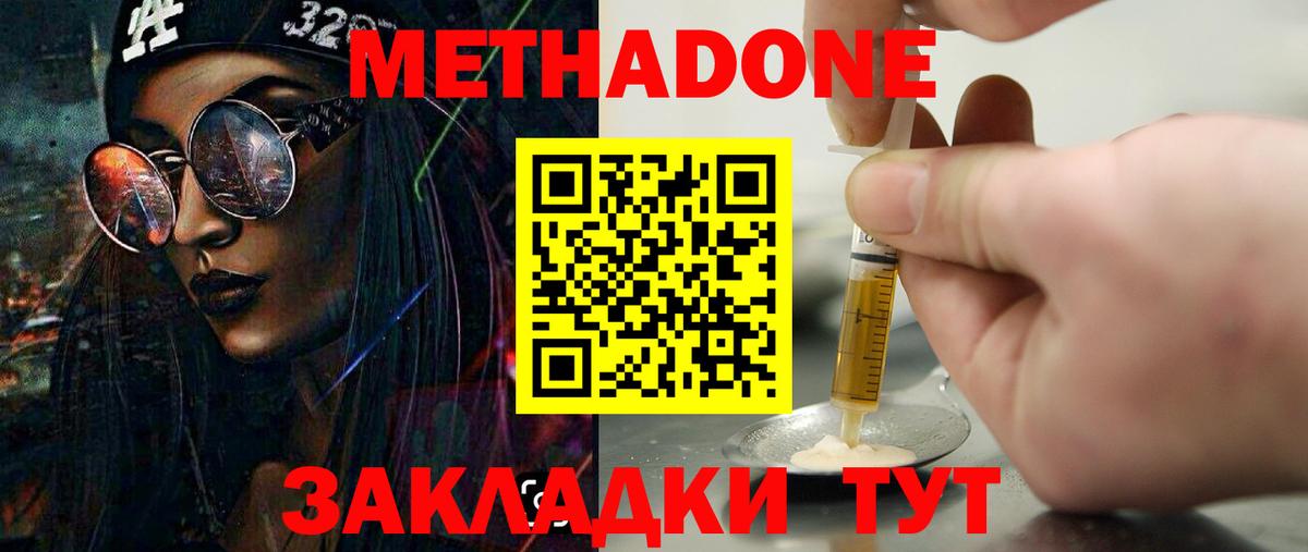 МЕТАДОН белоснежный  Вход с VPN  Ковров  МЕТАДОН белоснежный 