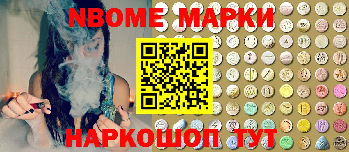 Марки N-bome 1,5мг  Вход с VPN  Ковров 
