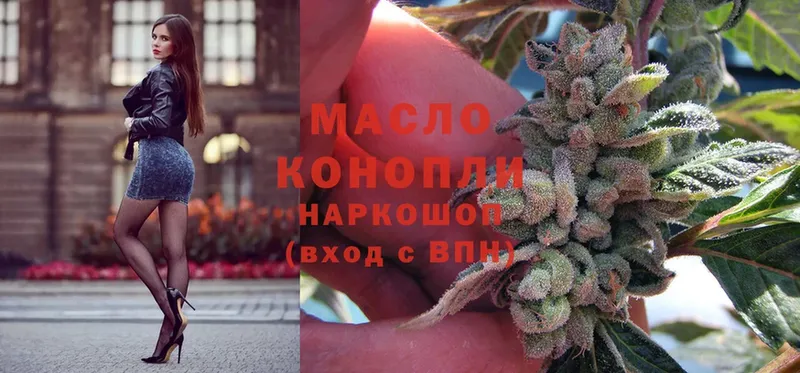 ТГК гашишное масло  Ковров 