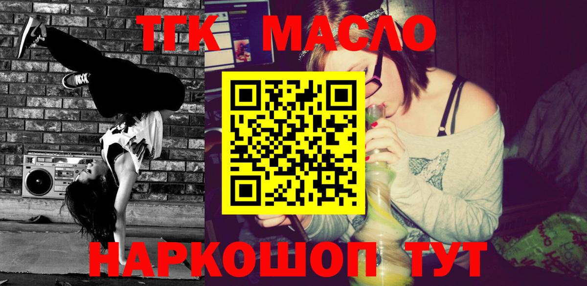 Ковров  продажа наркотиков  Вход с VPN  ТГК концентрат  Дистиллят ТГК гашишное масло 