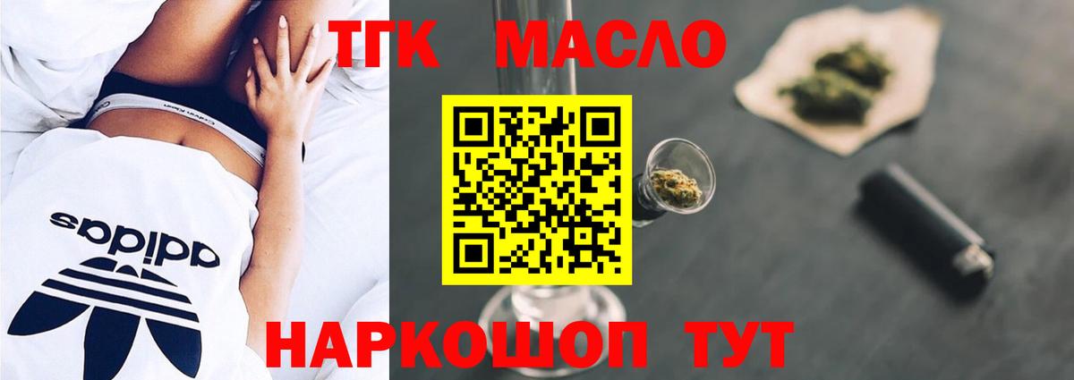 ТГК Wax Ковров